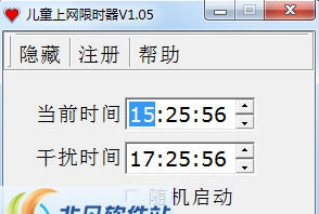 儿童上网限时器 v1.10 儿童上网限时器 v1.10