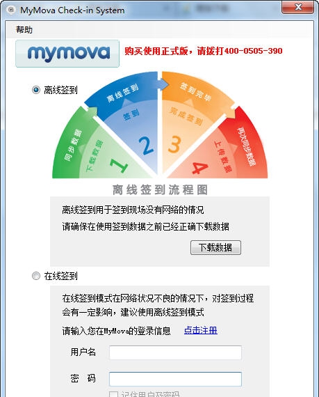 魔瓦电子签到 v1.5