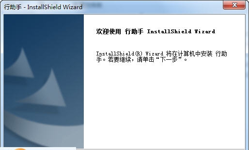 行助手 v3.1.13.332 行助手 v3.1.13.332
