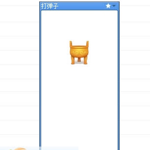 童心圆赤峰同城游打弹子记牌器 v1.8 童心圆赤峰同城游打弹子记牌器 v1.8