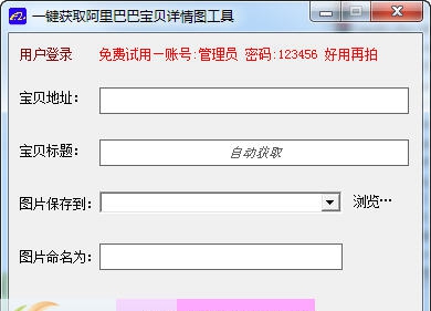 菲汀一键抓图工具 v2.1.9 菲汀一键抓图工具 v2.1.9