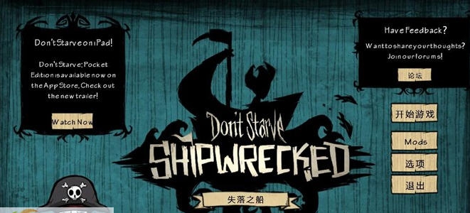 饥荒海难精灵公主mod v2.5 饥荒海难精灵公主mod v2.5