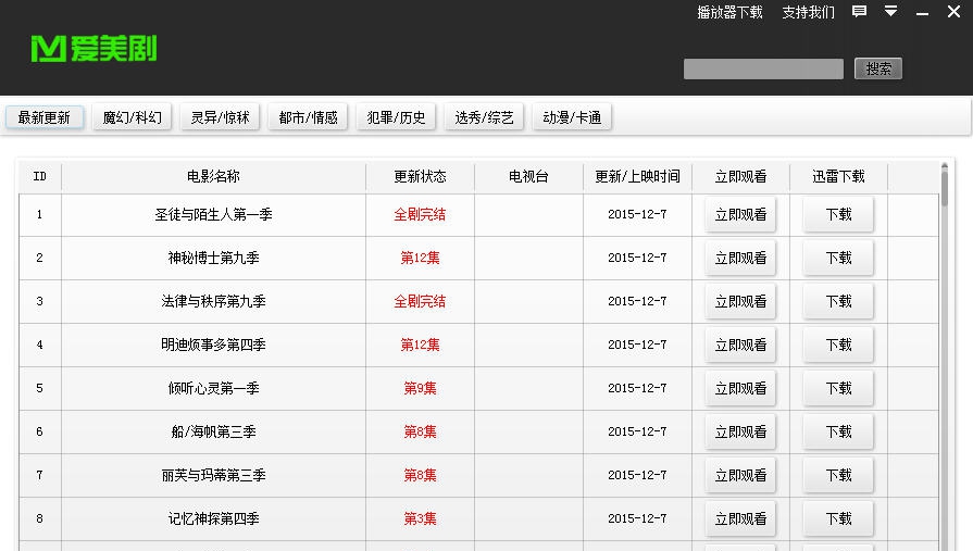 爱美剧 v1.10 爱美剧 v1.10