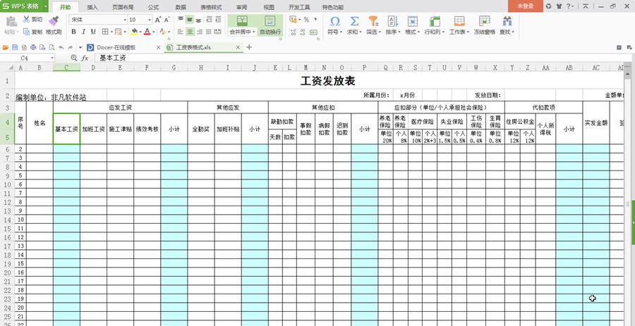 工资表模板 Excel閻楀澊1.4 工资表模板 Excel閻楀澊1.4