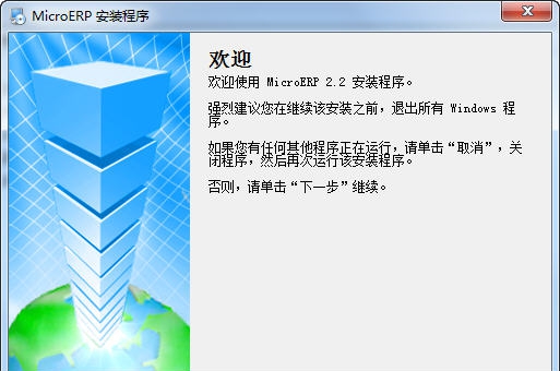 华科MicroERP v2.6 华科MicroERP v2.6