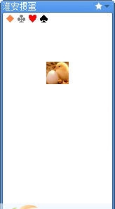 童心圆掼蛋网淮安掼蛋记牌器 v2.13 童心圆掼蛋网淮安掼蛋记牌器 v2.13