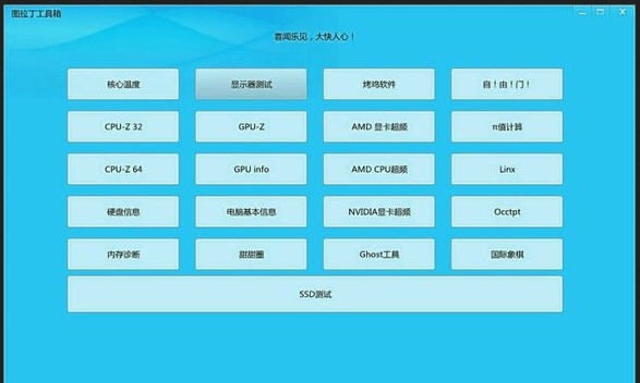 图拉丁工具箱 v2.17 图拉丁工具箱 v2.17