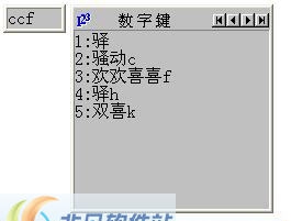 原生五笔字型 v1.10 原生五笔字型 v1.10