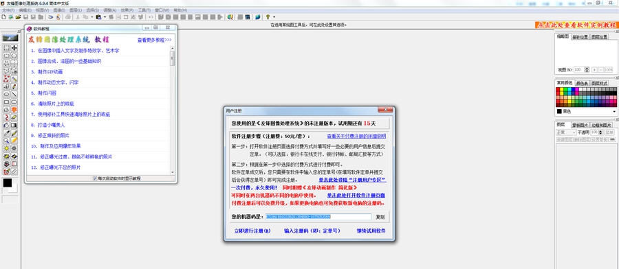 友峰图像处理系统 v6.9.8 友峰图像处理系统 v6.9.8