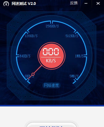 百度网速测试软件 v2.3 百度网速测试软件 v2.3