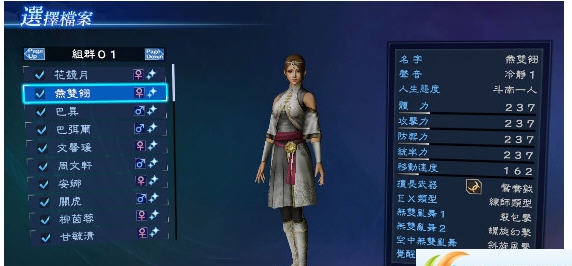 真三国无双3超级存档 v1.7 真三国无双3超级存档 v1.7