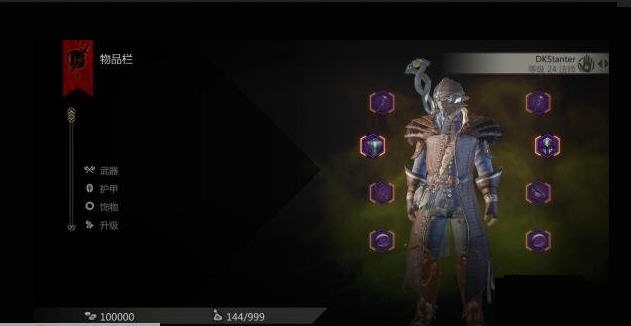 龙腾世纪审判最高难度法师通关存档 v2.5