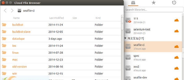 seafile客户端 v7.0.14 seafile客户端 v7.0.14