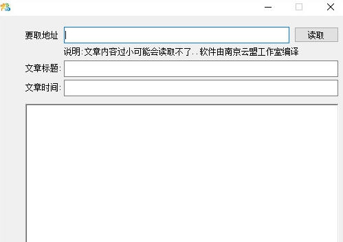 网页正文提取器 v1.6 网页正文提取器 v1.6