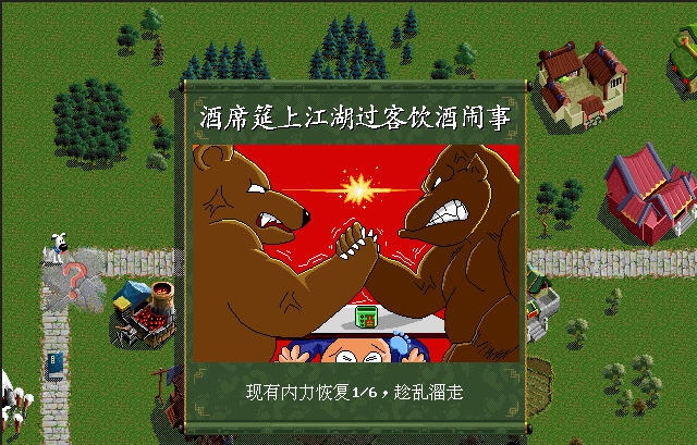 江湖任我行修改器 v1.6