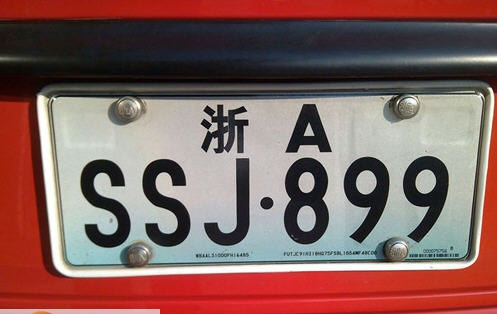 gta5中国式车牌照MOD v2.10 gta5中国式车牌照MOD v2.10