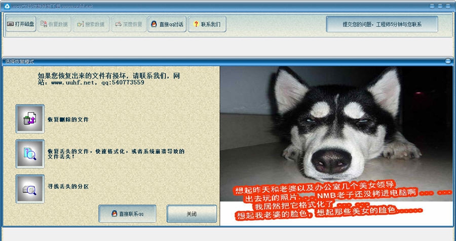 甲驭mov文件恢复修复工具 v6.5 甲驭mov文件恢复修复工具 v6.5