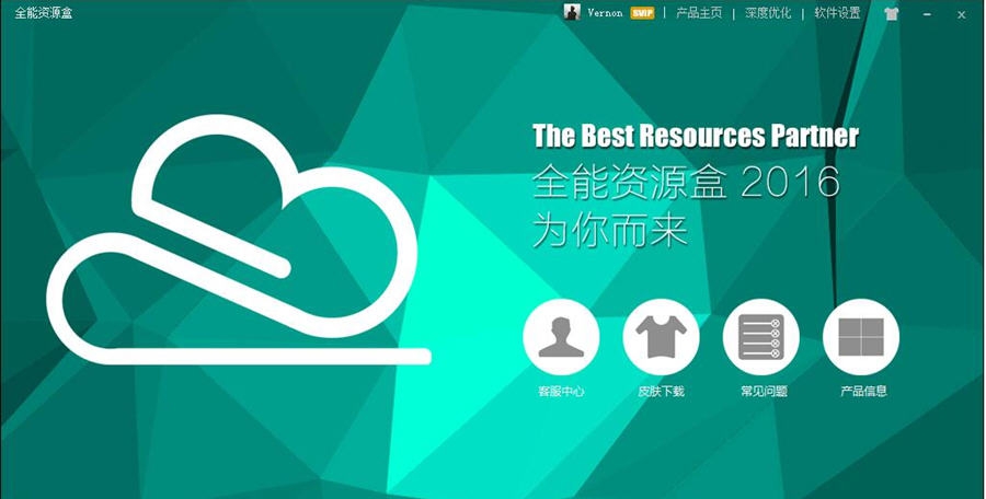 零视界全能资源盒 v5.8 零视界全能资源盒 v5.8