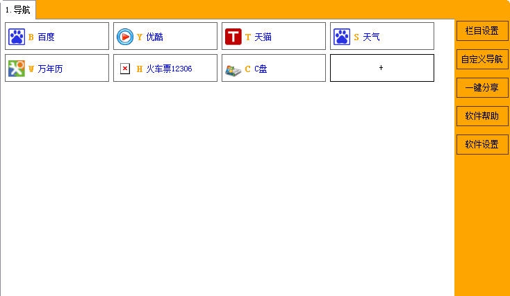 木头的收藏夹 v2.7 木头的收藏夹 v2.7