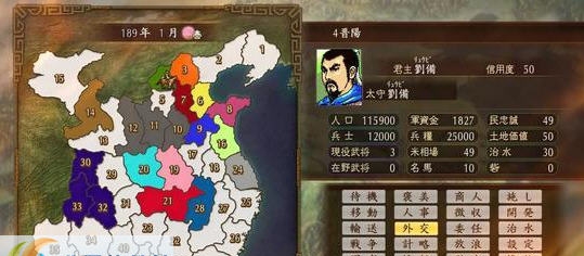 三国志建造乱码修复补丁 v2.4 三国志建造乱码修复补丁 v2.4