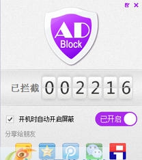 ADBlock广告过滤大师 v3.0.0.1007 ADBlock广告过滤大师 v3.0.0.1007