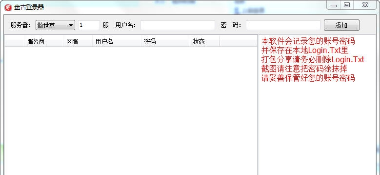 攻城掠地盘古登录器 v1000 缁変焦婀噕1.5