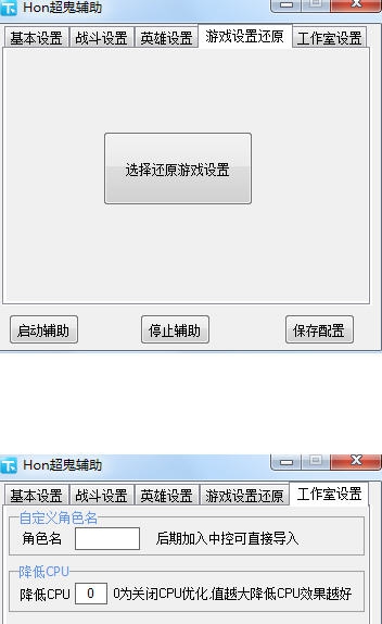 超鬼超神辅助 v3.5 超鬼超神辅助 v3.5