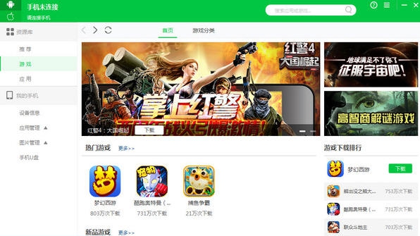 狐狸助手 v1.1.8 狐狸助手 v1.1.8