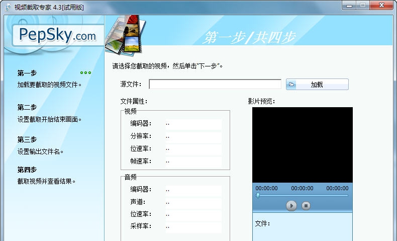 pepsky video cutter v5.8