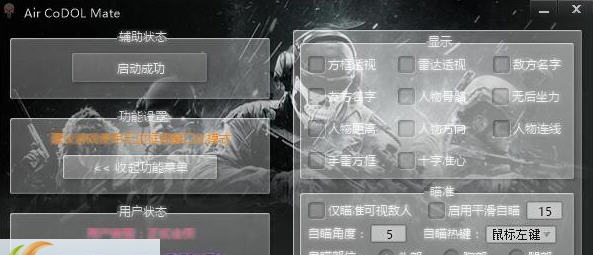 亡灵使命召唤Online辅助 v4.0.4.9 亡灵使命召唤Online辅助 v4.0.4.9