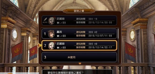 勇者斗恶龙英雄二周目完美存档 v2.5 勇者斗恶龙英雄二周目完美存档 v2.5
