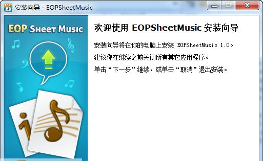 EOP人人钢琴谱 v1.2.2.19 EOP人人钢琴谱 v1.2.2.19