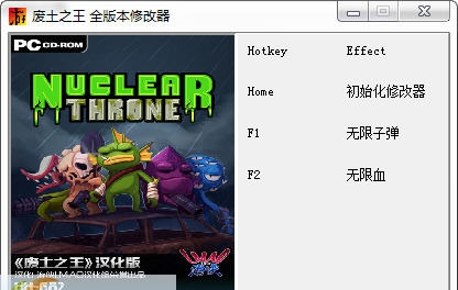 废土之王两项修改器 v3.7 废土之王两项修改器 v3.7