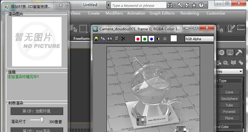 3D溜溜资源管理系统 v1.46 3D溜溜资源管理系统 v1.46