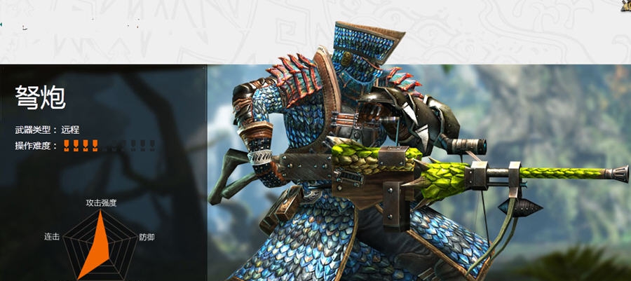 怪物猎人ol弩炮派生路线数据图 v2.5