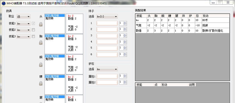 MHO装配器 閸ヨ姤婀噕1.3 MHO装配器 閸ヨ姤婀噕1.3