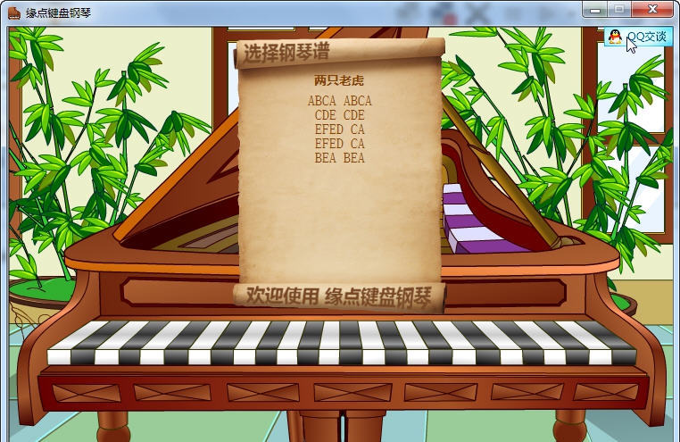 缘点键盘钢琴 v2015.17 缘点键盘钢琴 v2015.17
