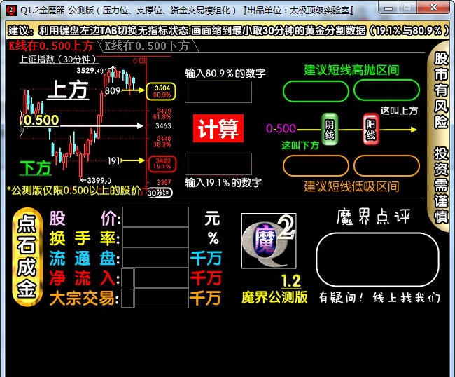 金魔器魔界微系统 v1.9 金魔器魔界微系统 v1.9
