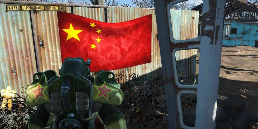 辐射4中国五星红旗mod v2.5 辐射4中国五星红旗mod v2.5