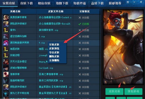 LOL波比巧克力工坊皮肤 v2.4