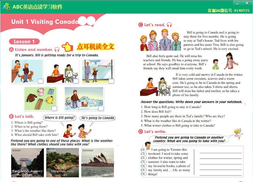 ABC人教版新起点英语点读软件 v1.6 ABC人教版新起点英语点读软件 v1.6