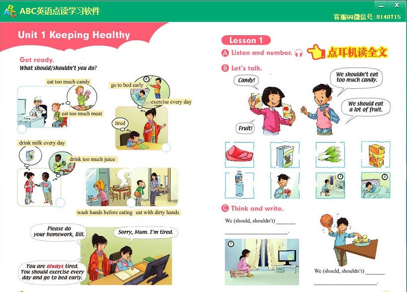 ABC人教版新起点英语点读软件 v1.9 ABC人教版新起点英语点读软件 v1.9