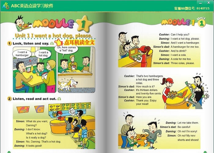 ABC外研三起点小学英语点读软件 v1.9 ABC外研三起点小学英语点读软件 v1.9