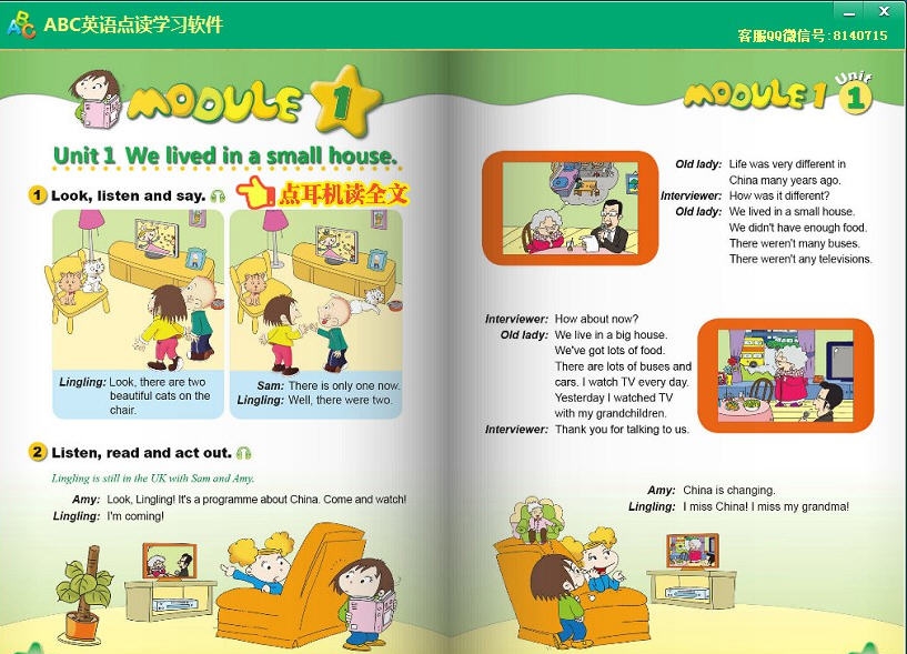 ABC外研三起点小学英语点读软件 v1.9 ABC外研三起点小学英语点读软件 v1.9