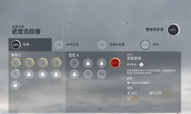 刺客信条枭雄全收集存档 v2.6 刺客信条枭雄全收集存档 v2.6