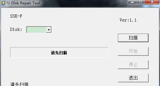 SSKU盘修复工具 v1.6 SSKU盘修复工具 v1.6