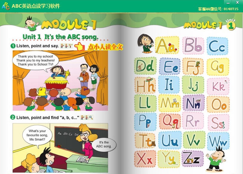 ABC外研三起点小学英语点读软件 v1.8 ABC外研三起点小学英语点读软件 v1.8