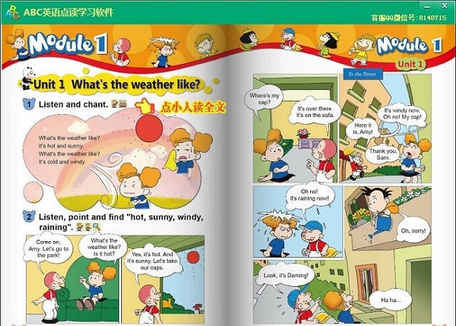 ABC外研一起点小学英语点读软件 v1.7 ABC外研一起点小学英语点读软件 v1.7