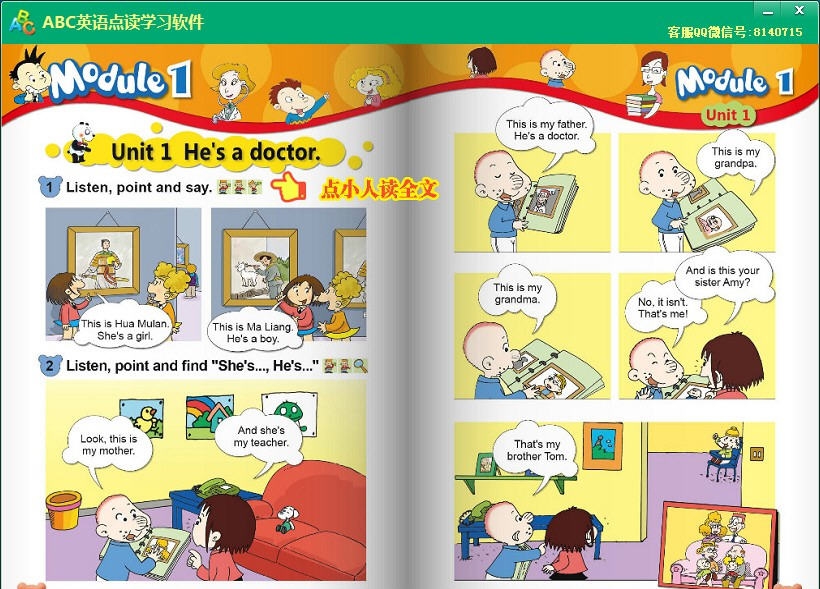 ABC外研一起点小学英语点读软件 v1.9 ABC外研一起点小学英语点读软件 v1.9