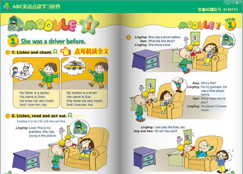 ABC外研一起点小学英语点读软件 v1.7 ABC外研一起点小学英语点读软件 v1.7